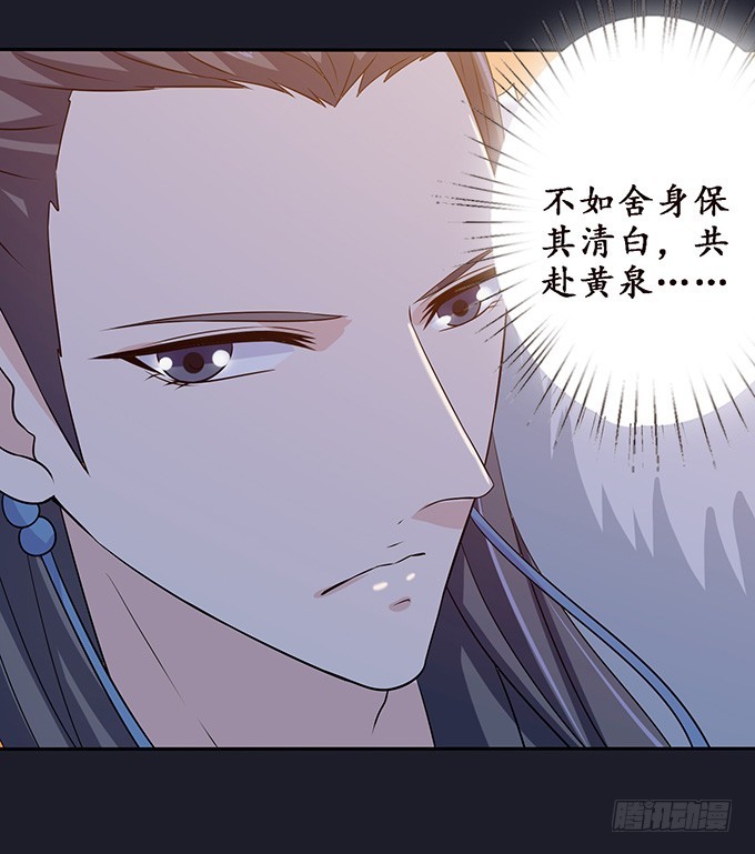伯邑考之死(1/2)-第77话
