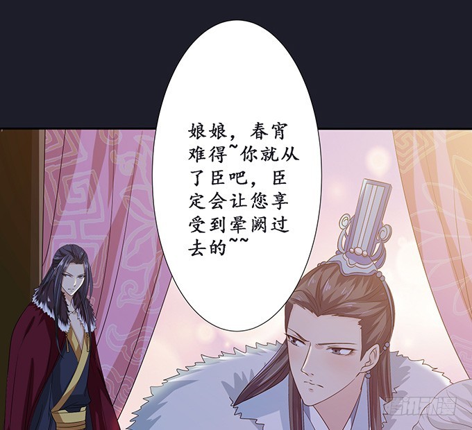 伯邑考之死(1/2)-第77话