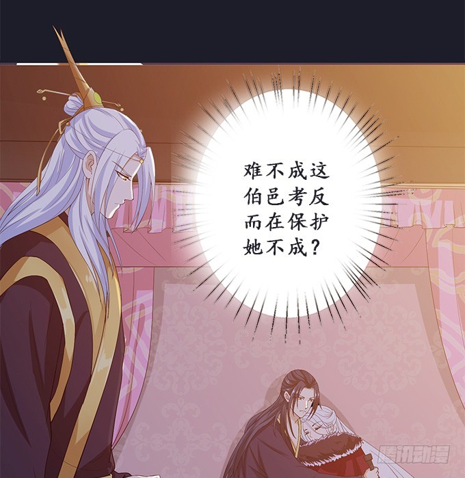 伯邑考之死(1/2)-第77话