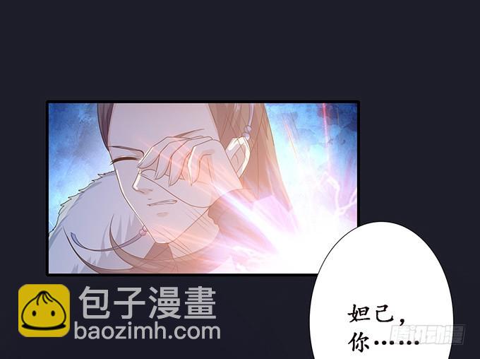 伯邑考之死(1/2)-第77话