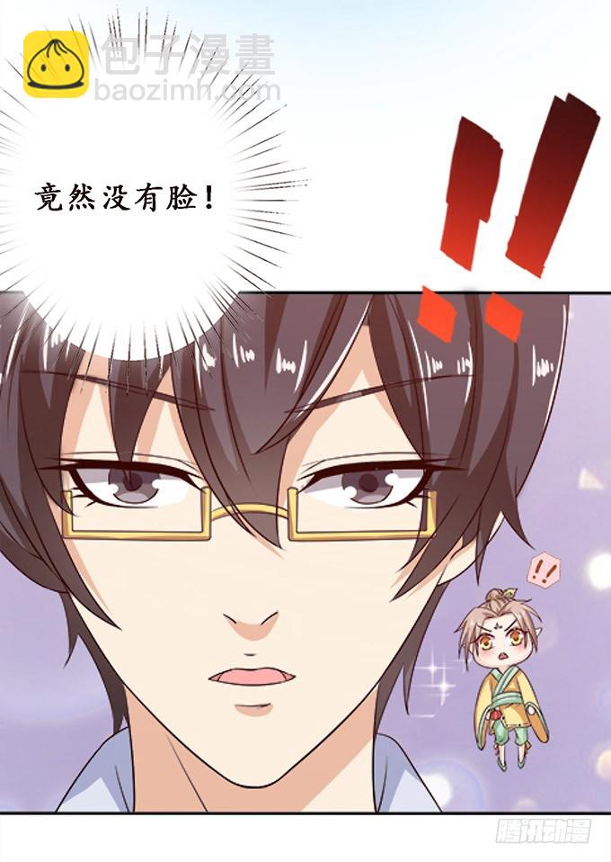 有意思的灵(1/2)-第79话