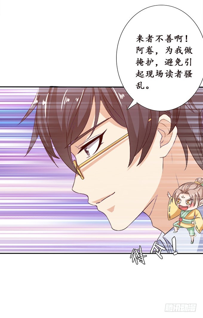 有意思的灵(1/2)-第79话