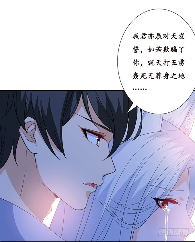 爱人的眼泪(1/2)-第81话