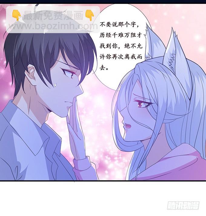 爱人的眼泪(1/2)-第81话