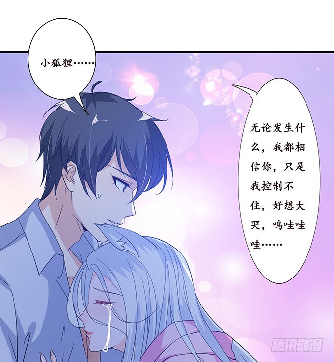 爱人的眼泪(1/2)-第81话