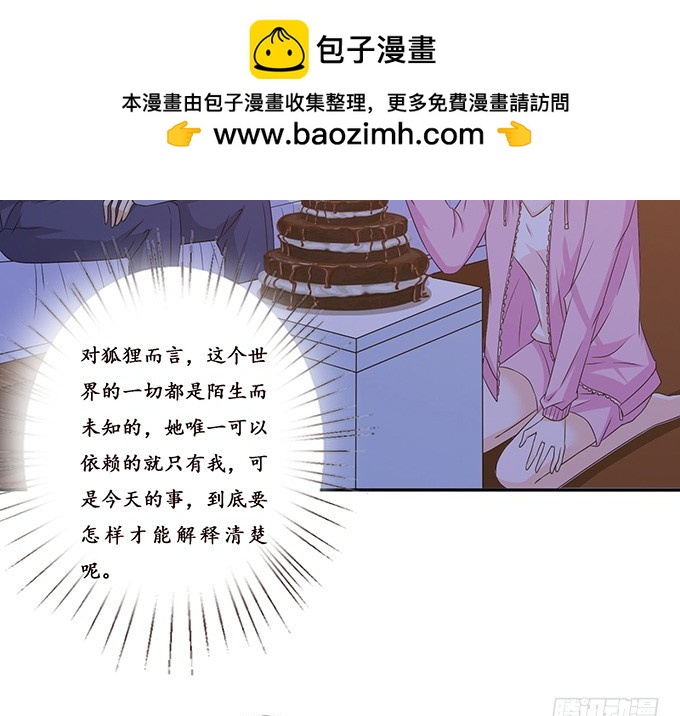 爱人的眼泪(1/2)-第81话