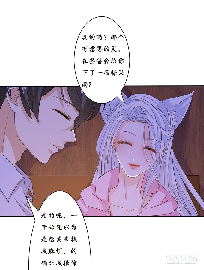 爱人的眼泪(1/2)-第81话