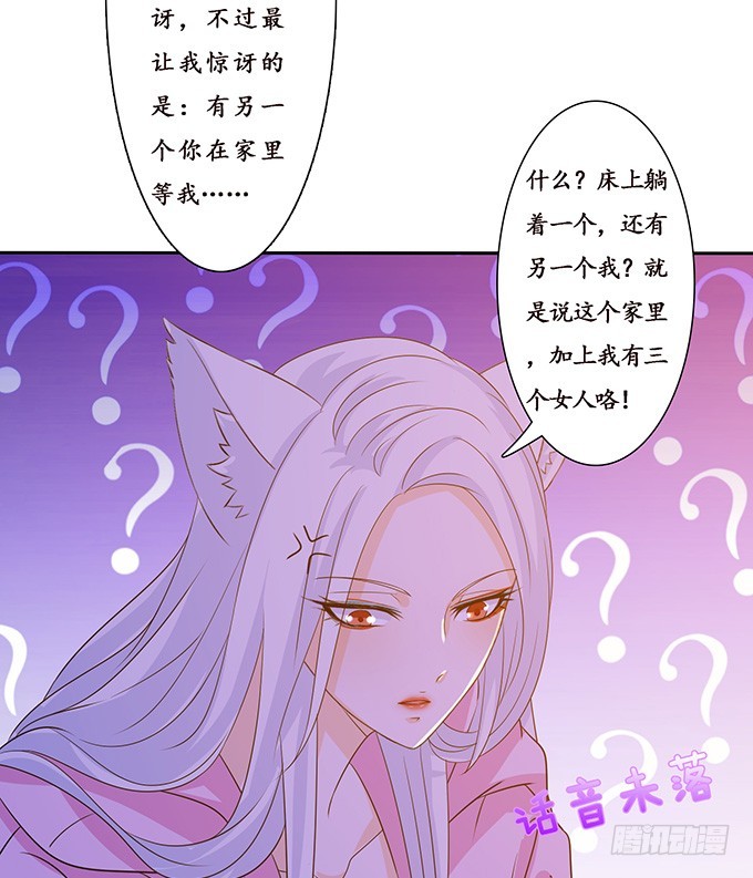 爱人的眼泪(1/2)-第81话