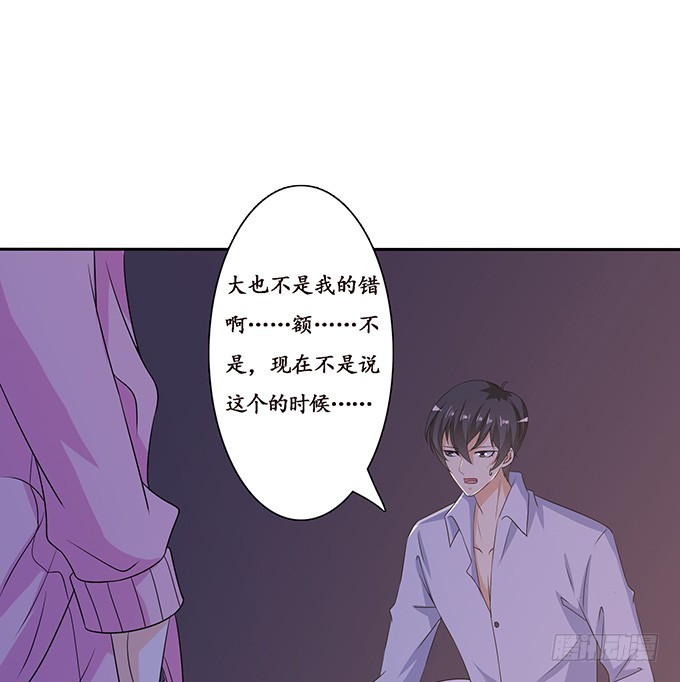 爱人的眼泪(1/2)-第81话
