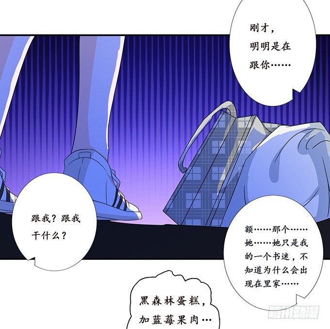 爱人的眼泪(1/2)-第81话