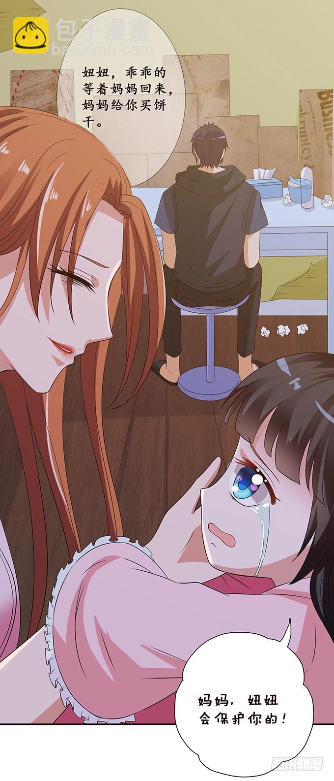 打赏女主播(1/2)-第83话