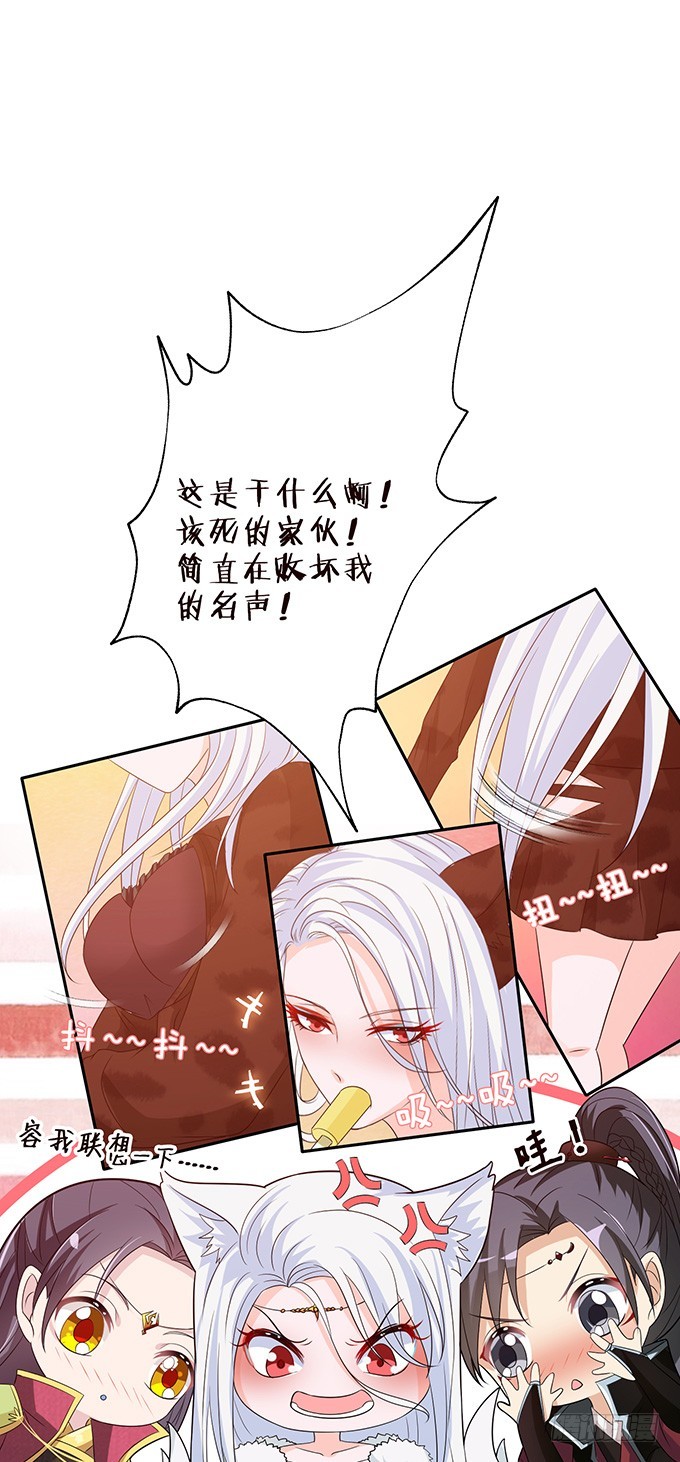 打赏女主播(1/2)-第83话