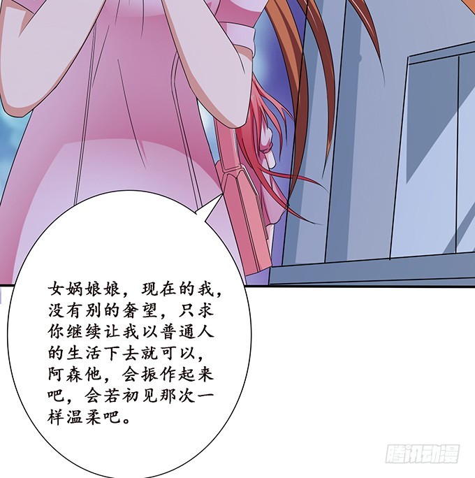 打赏女主播(1/2)-第83话