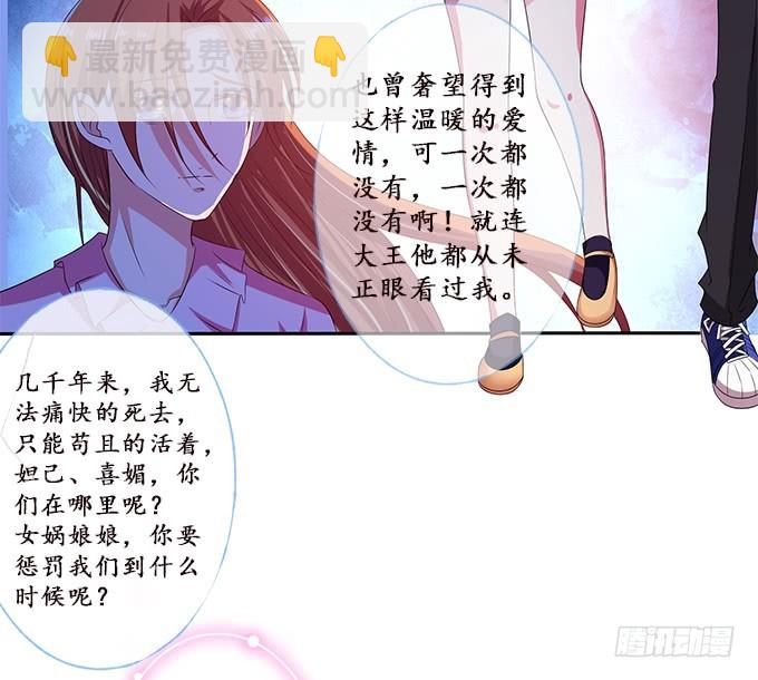 打赏女主播(1/2)-第83话