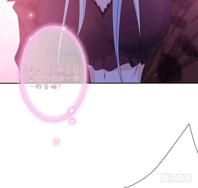 打赏女主播(1/2)-第83话