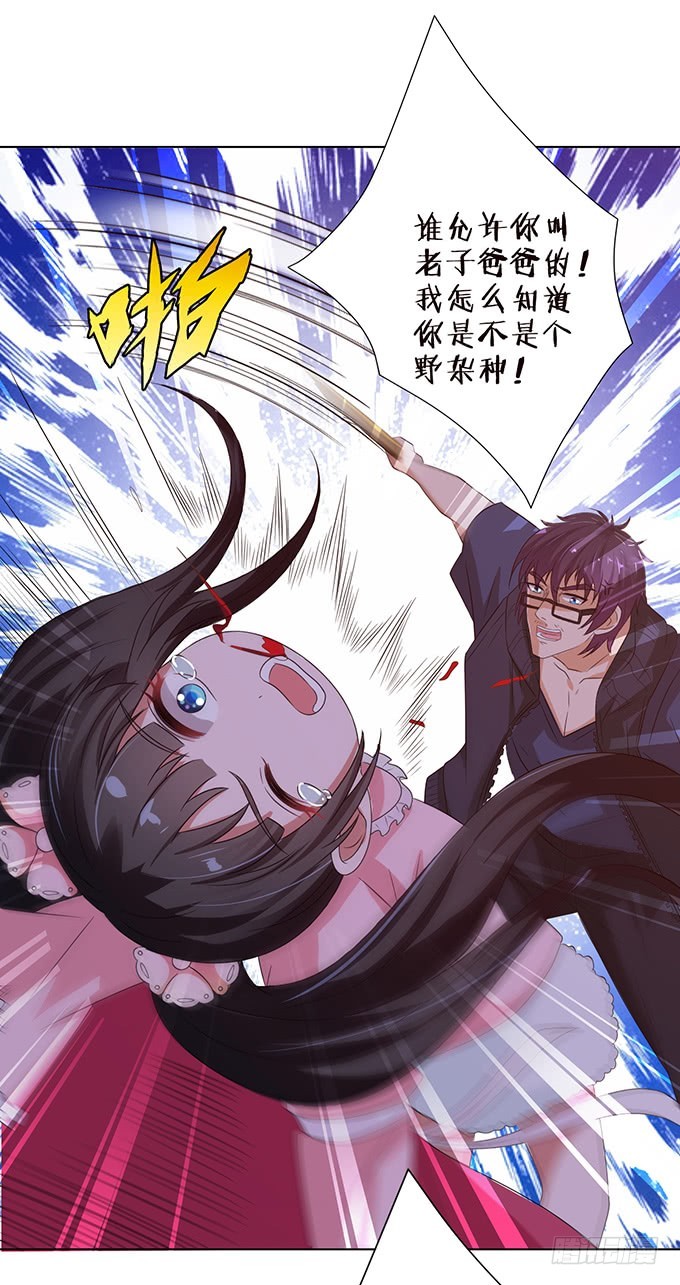 打赏女主播(1/2)-第83话