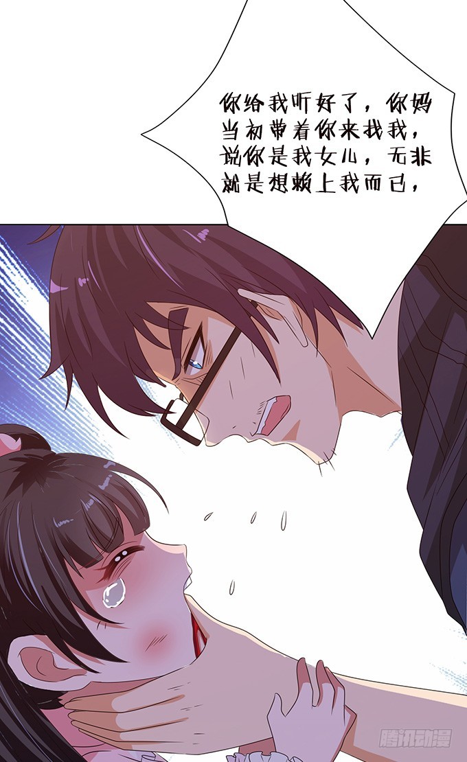 打赏女主播(1/2)-第83话
