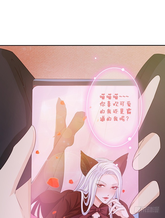打赏女主播(1/2)-第83话