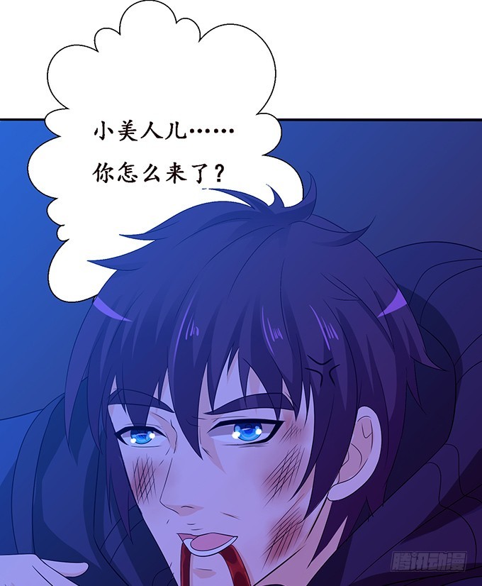 定要先睡你(1/2)-第85话