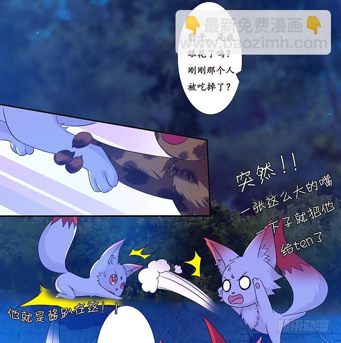定要先睡你(1/2)-第85话