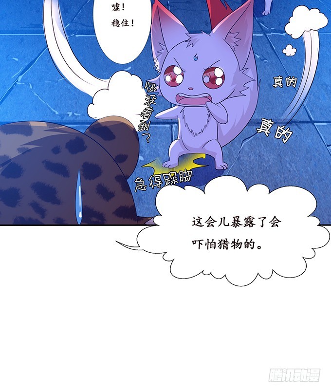 定要先睡你(1/2)-第85话