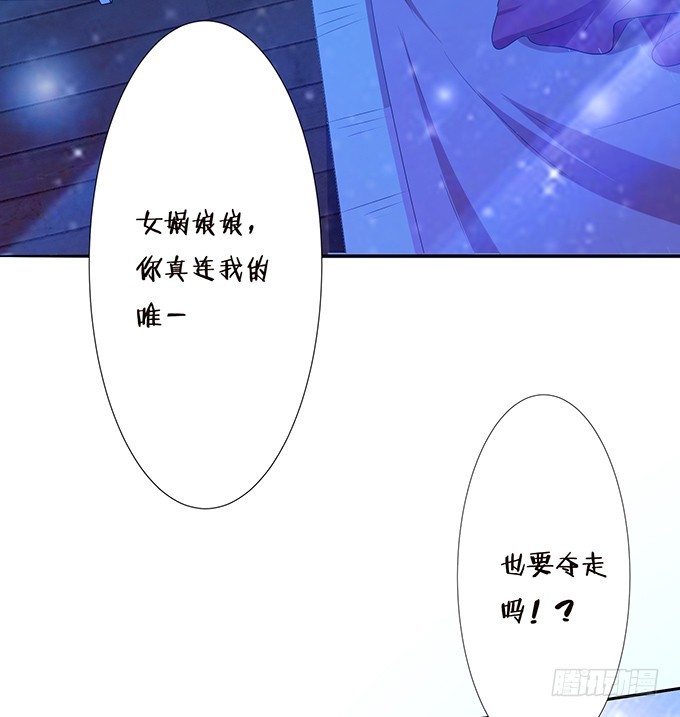定要先睡你(1/2)-第85话
