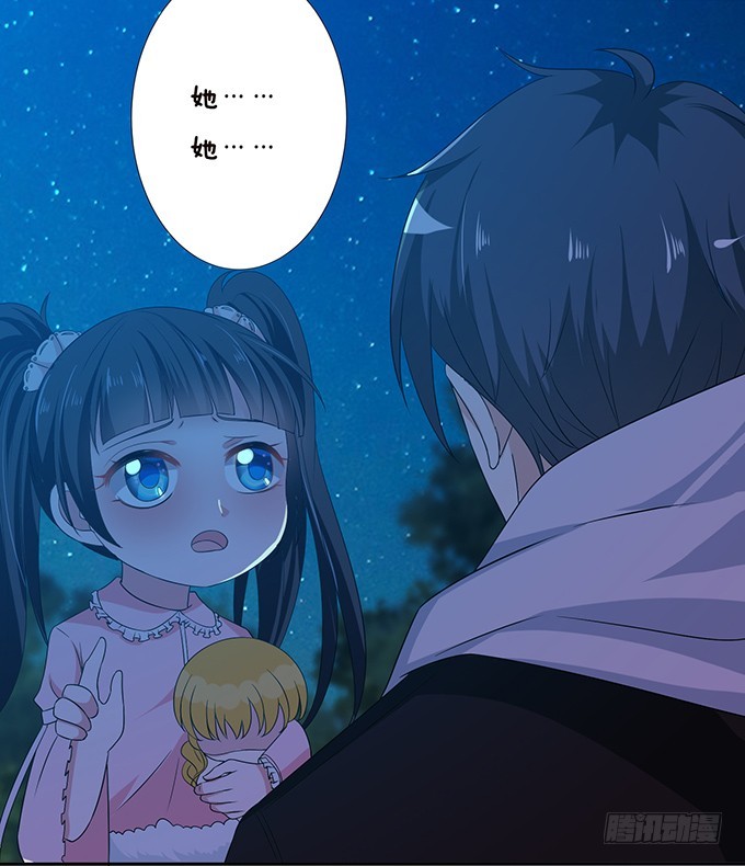 定要先睡你(1/2)-第85话
