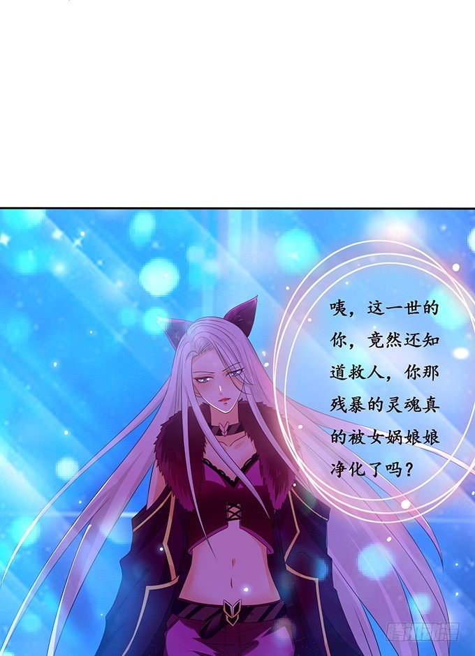 定要先睡你(1/2)-第85话