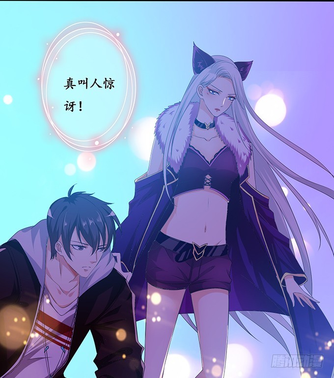 定要先睡你(1/2)-第85话