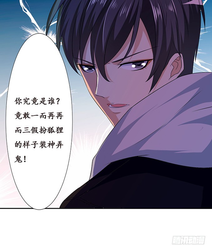 定要先睡你(1/2)-第85话