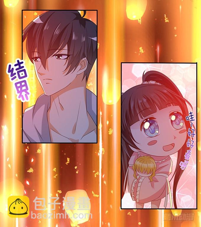 定要先睡你(1/2)-第85话