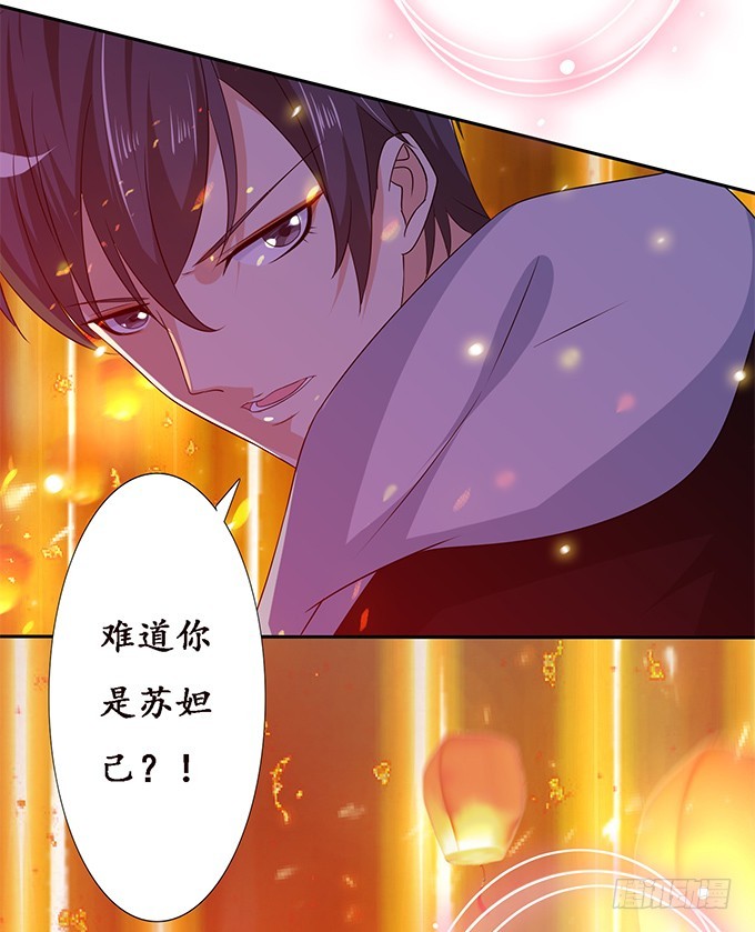 定要先睡你(1/2)-第85话