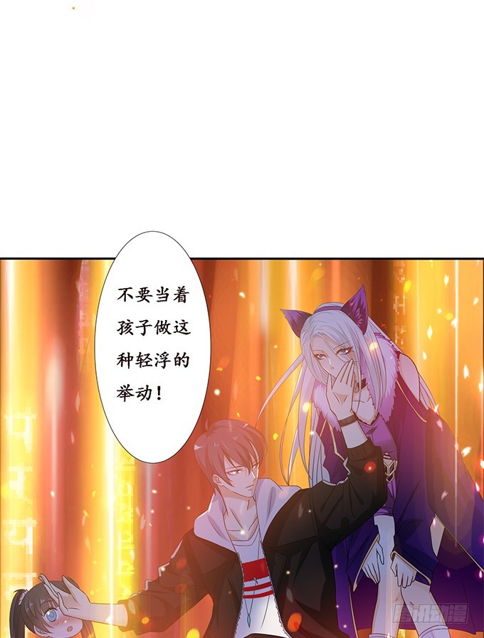 定要先睡你(1/2)-第85话