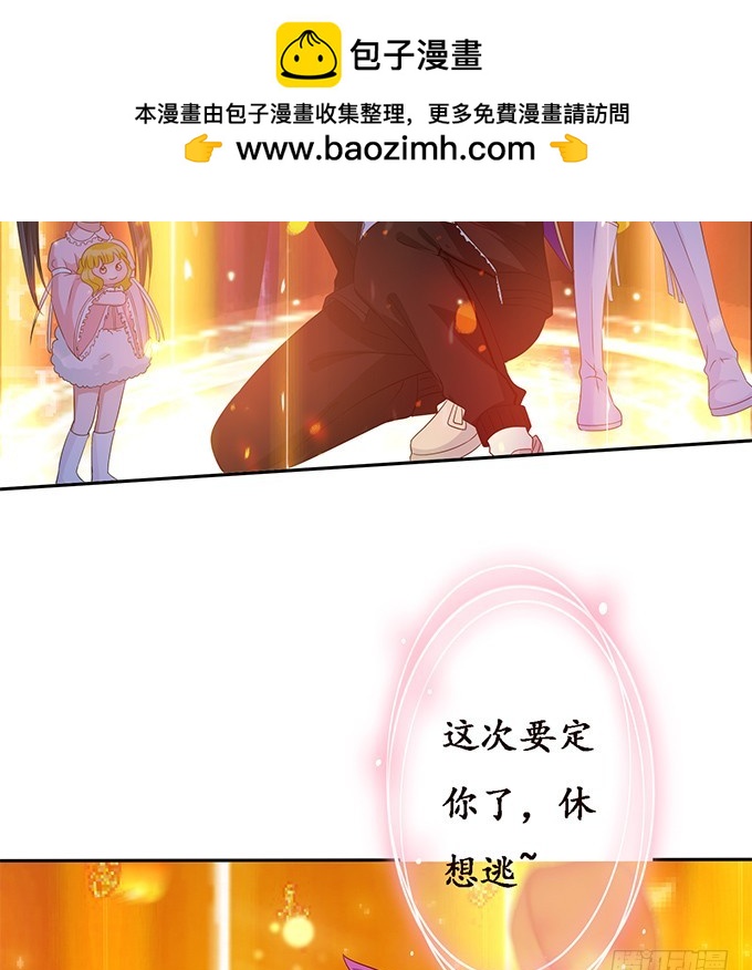 定要先睡你(1/2)-第85话