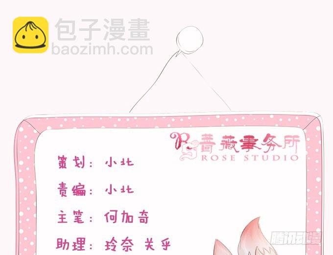 定要先睡你(1/2)-第85话