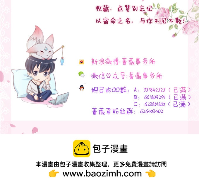 定要先睡你(1/2)-第85话
