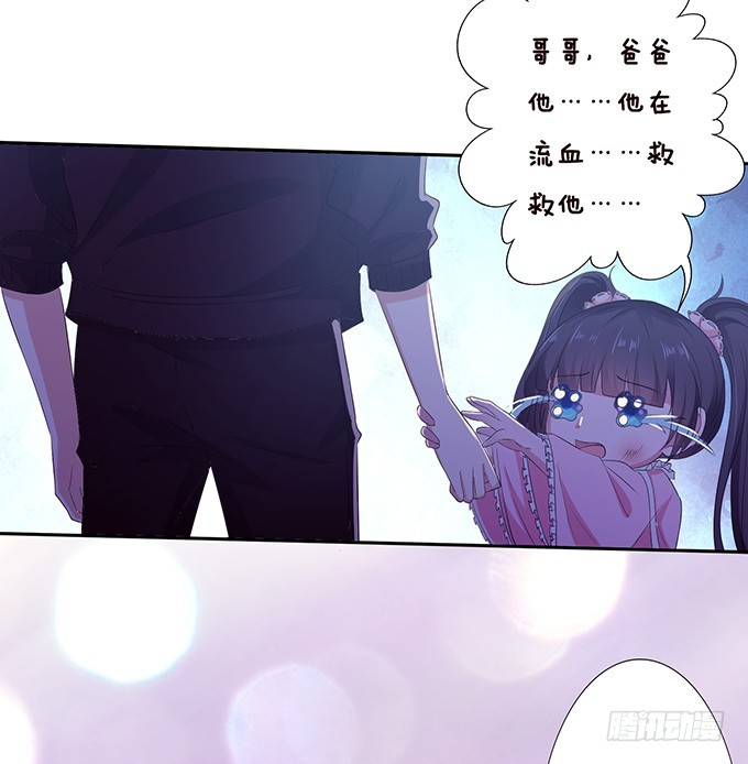 定要先睡你(1/2)-第85话