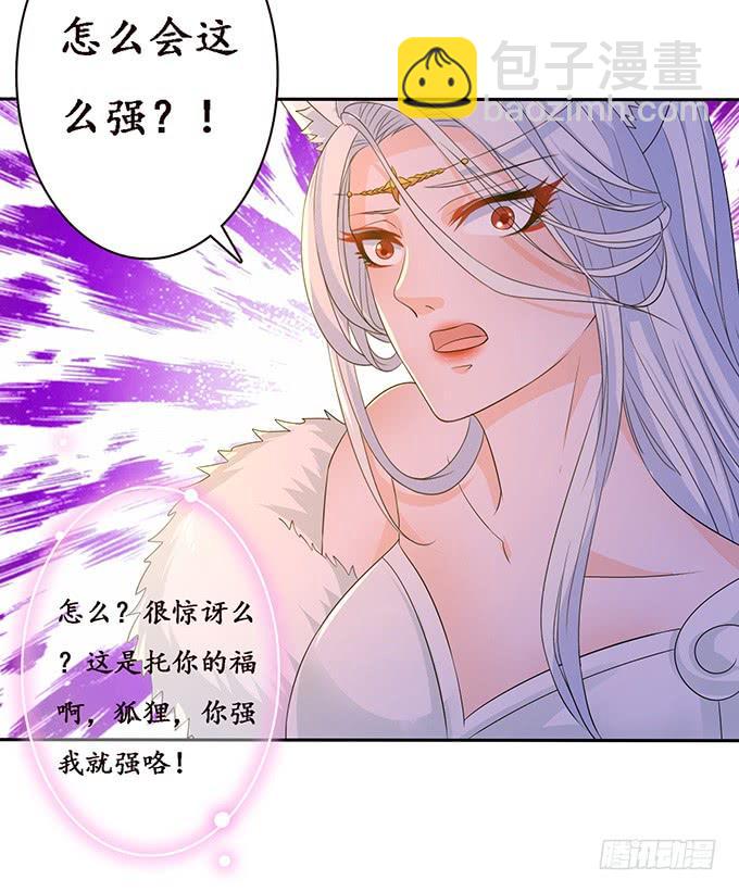 全力守护(1/2)-第103话