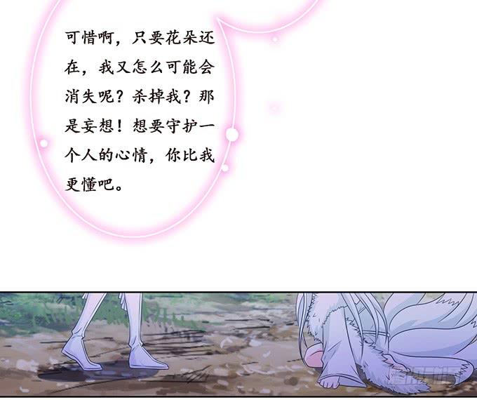 全力守护(1/2)-第103话