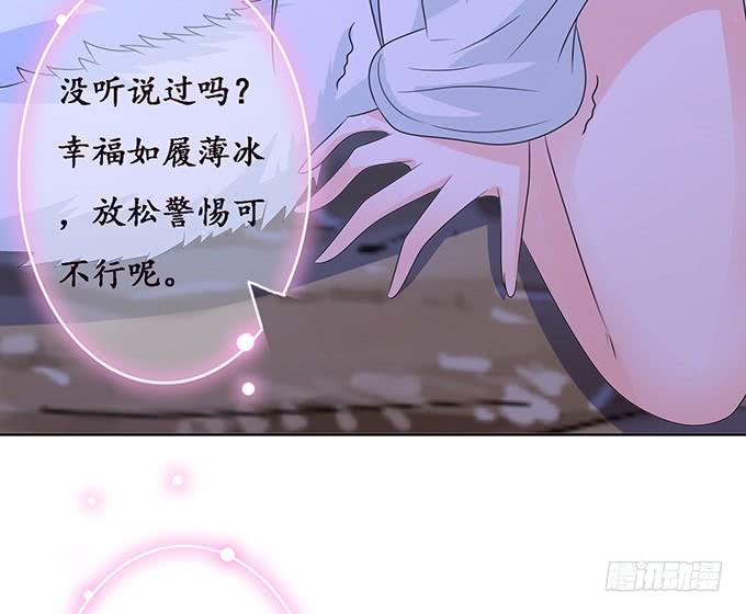 全力守护(1/2)-第103话