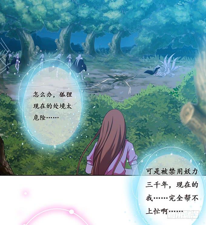 全力守护(1/2)-第103话