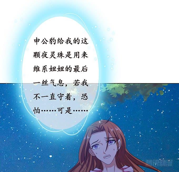 全力守护(1/2)-第103话