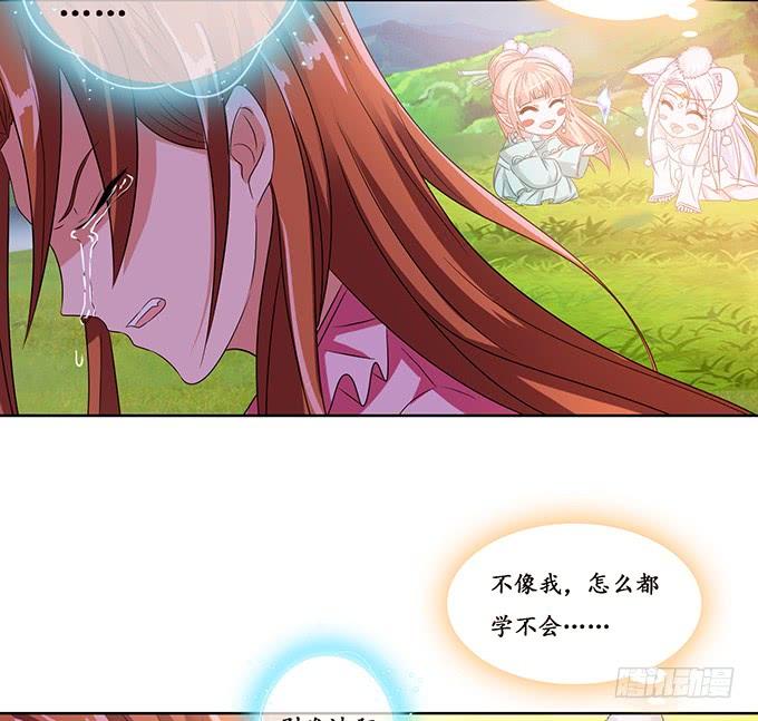 全力守护(1/2)-第103话