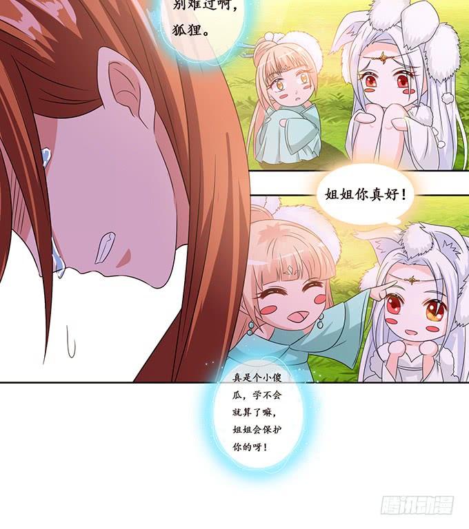 全力守护(1/2)-第103话