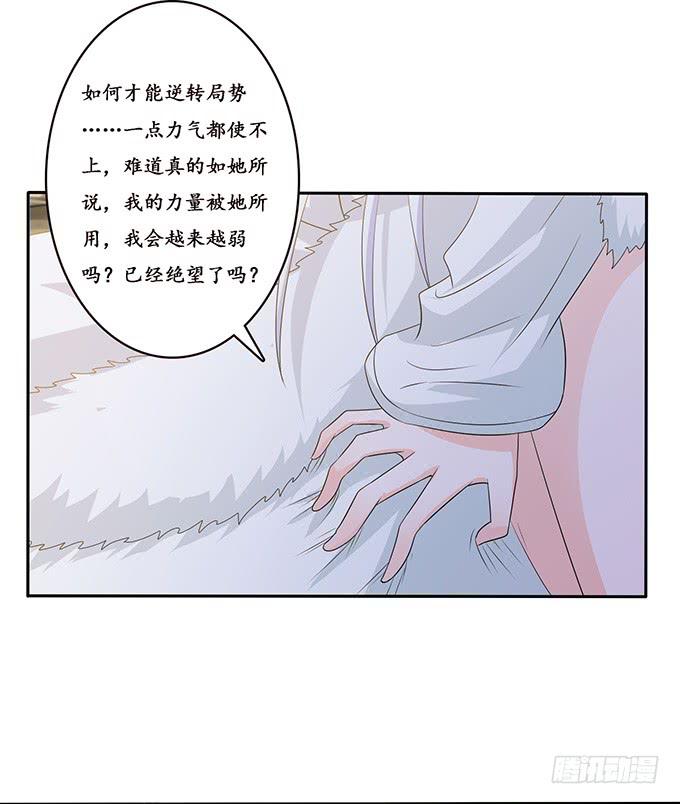 全力守护(1/2)-第103话