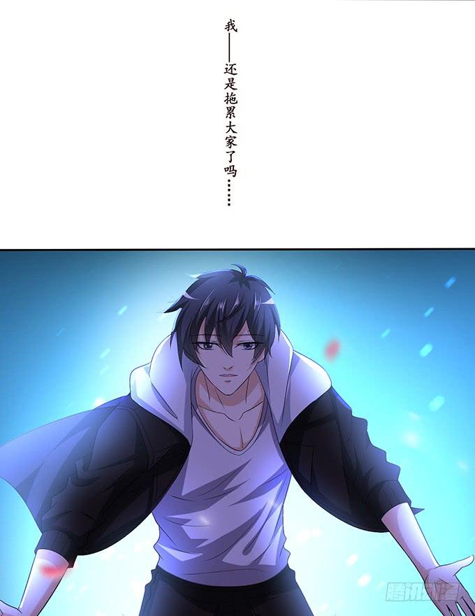 全力守护(1/2)-第103话