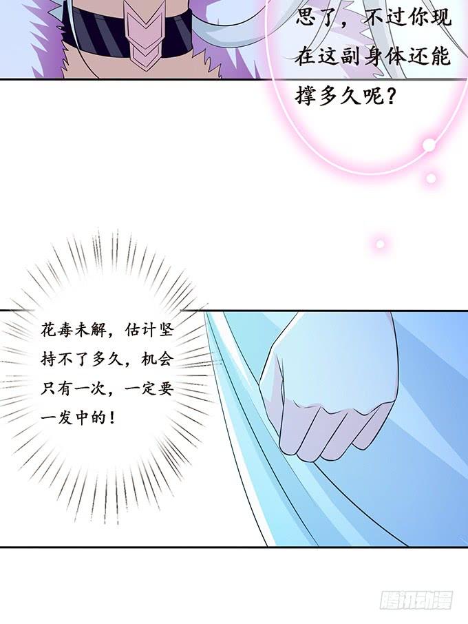 全力守护(1/2)-第103话