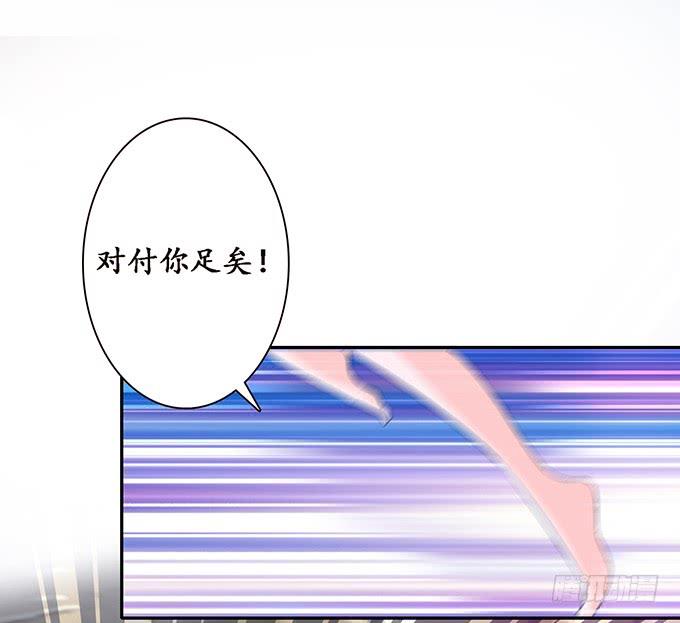 全力守护(1/2)-第103话