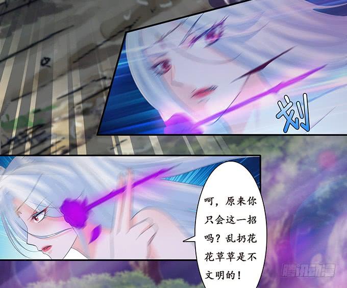 全力守护(1/2)-第103话