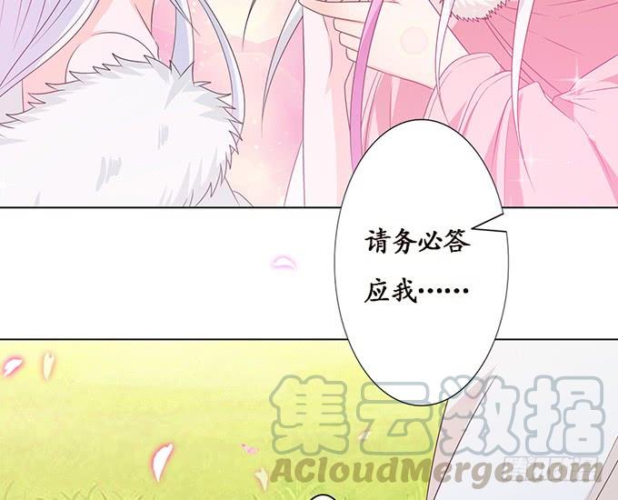 守护的决意(1/2)-第105话
